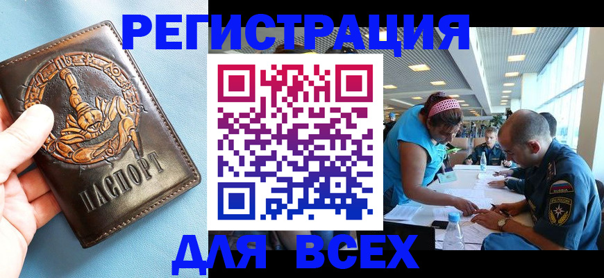 прописка от собственника в Кропоткине