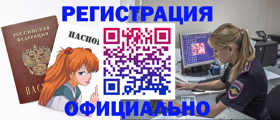 временная регистрация адрес в Кропоткине