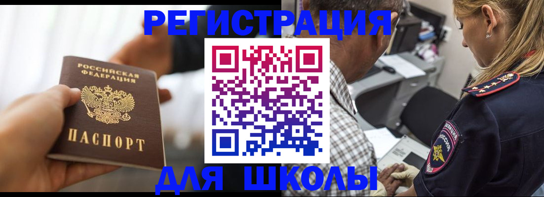 прописка иностранных граждан в Кропоткине