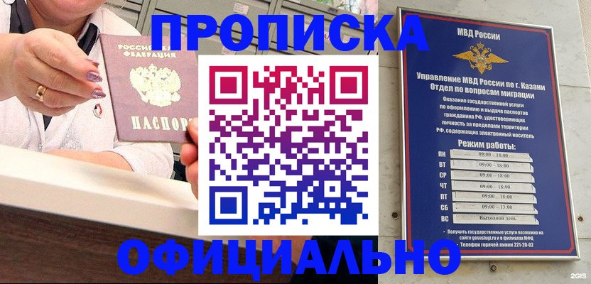 найти адрес прописки в Кропоткине