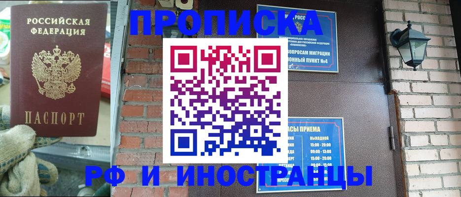 временная регистрация адрес в Кропоткине